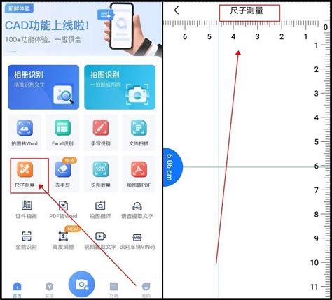 手機:2vt4rcxaa0w= 尺|手机上的尺子在线